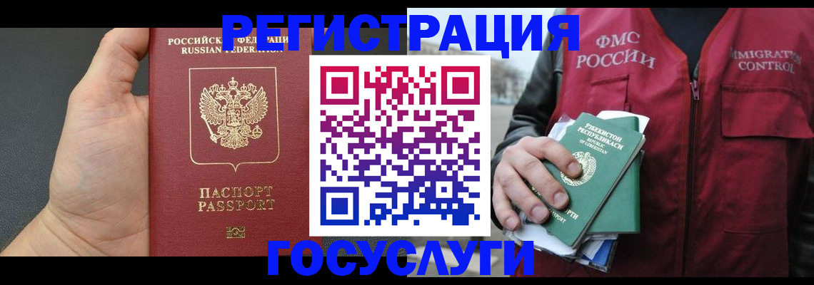 прописка от собственника в Краснознаменске