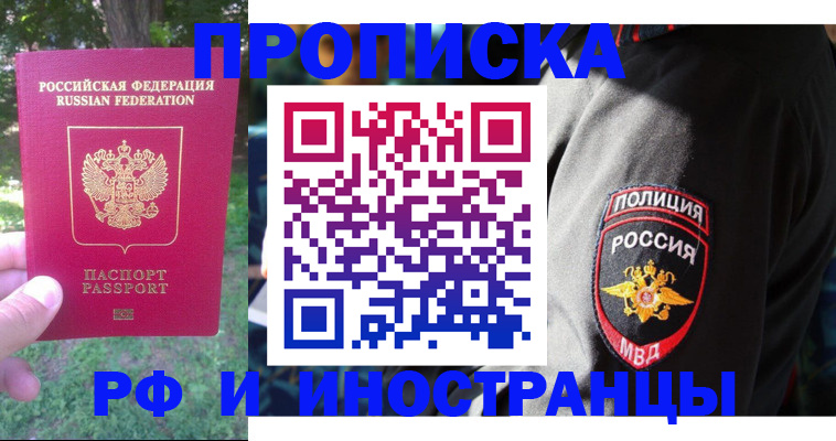 пропишу в квартире в Краснознаменске