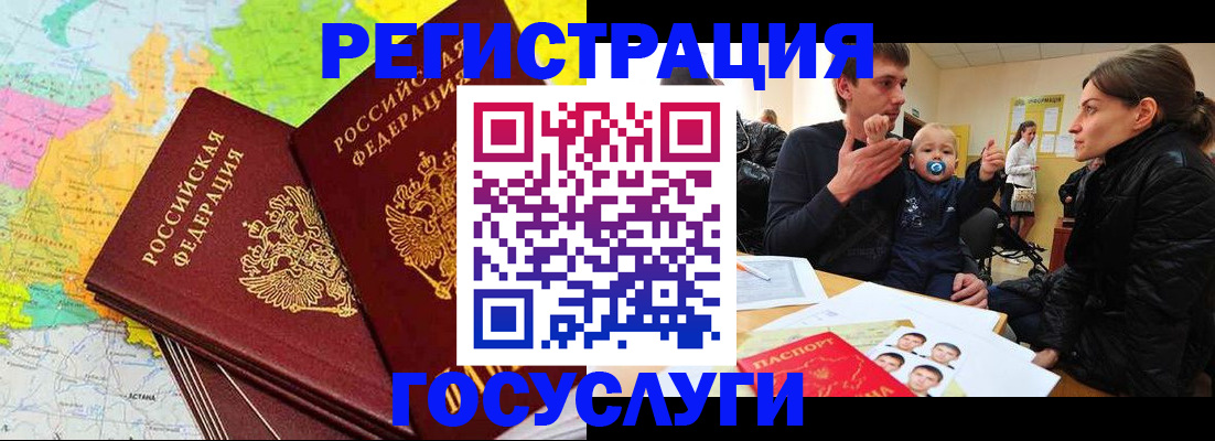 прописка регистрация в Краснознаменске