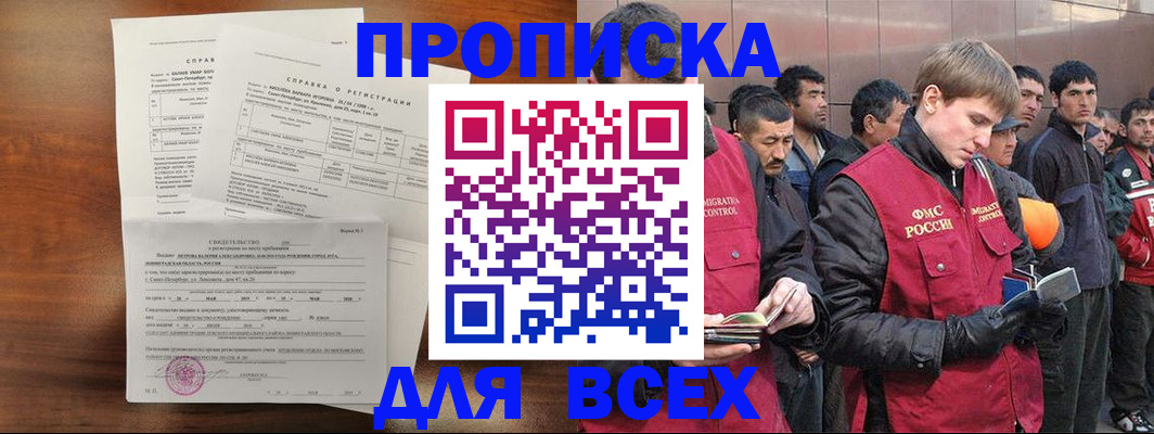 регистрация в Краснознаменске